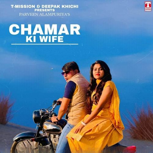 Chamar Ki Wife Dharmendra Dev Baghel MP3 Download