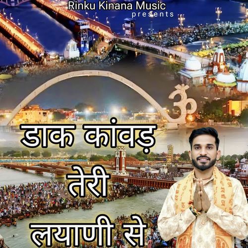 DAAK KAWAD TERI LYANI SE Rinku Malik MP3 Download
