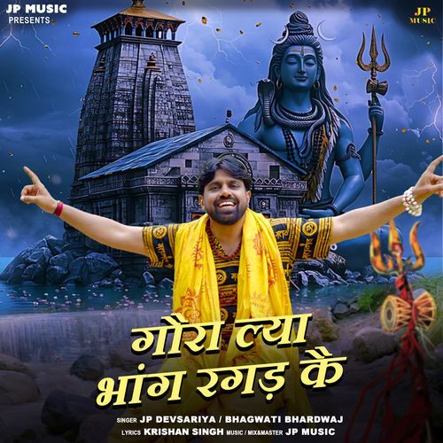 Gora Lya Bhang Ragad Kai JP Devsariya MP3 Download