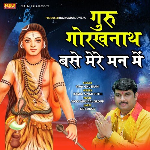 Guru Gorakhnath Base Mere Man Me Vijay Ghuskani MP3 Download