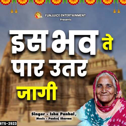Is Bhav Te Paar Utar Jaagi Isha Panhal MP3 Download