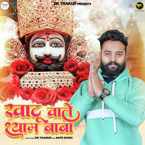 Khatu Wale Shyam Baba Dk Thakur MP3 Download