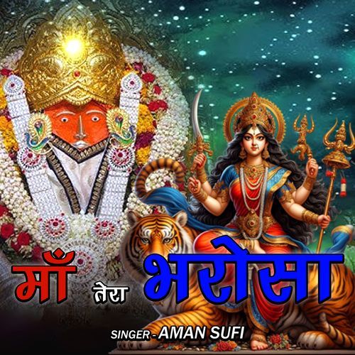 MA TERA BHAROSA Aman Sufi MP3 Download