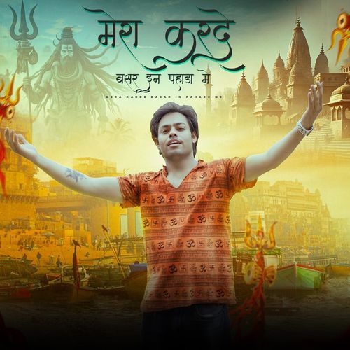 MERA KAR DE BASAR IN PAHADO ME Pushpendra MP3 Download