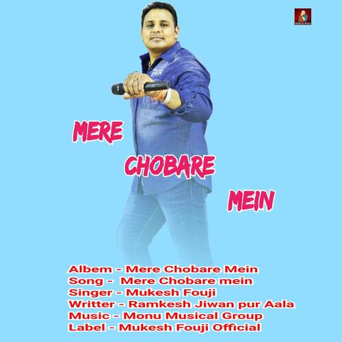 Mere Chobare mein Mukesh Foji MP3 Download