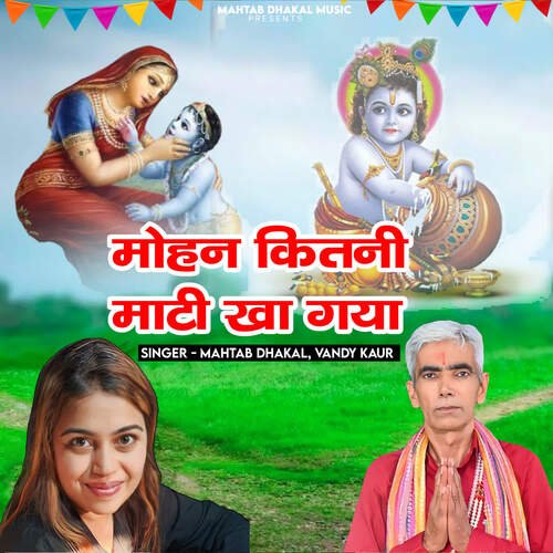 Mohan Kitni Maati Khaa Gaya