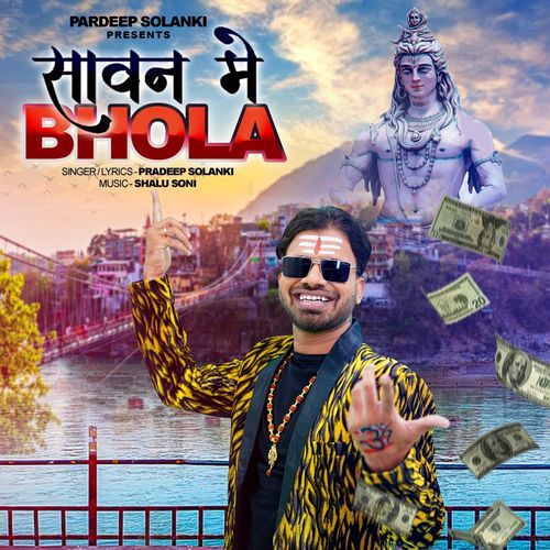 Sawan Me Bhola Pradeep Solanki MP3 Download