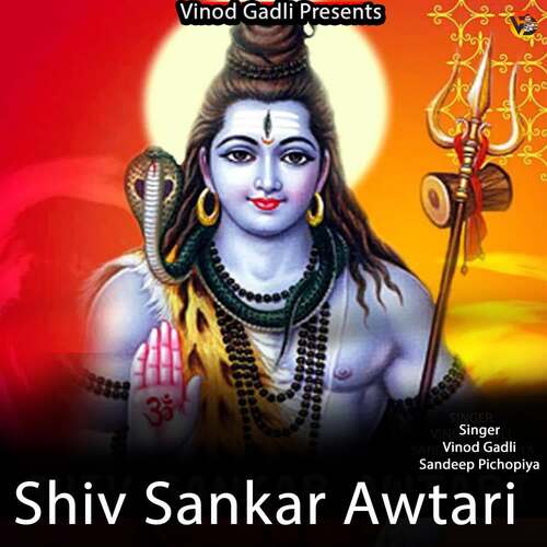 Shiv Sankar Awtari Vinod Gadli MP3 Download
