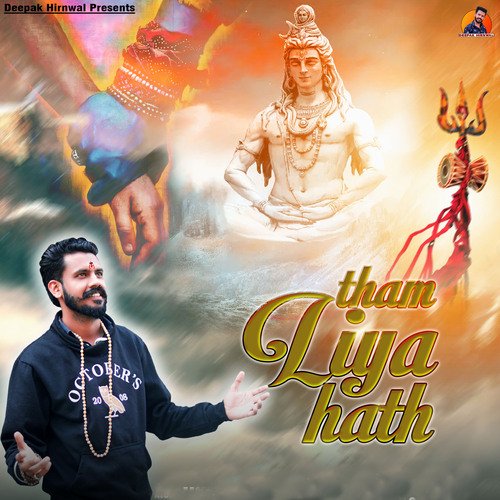 Tham Liya Hath Sp Ballah MP3 Download