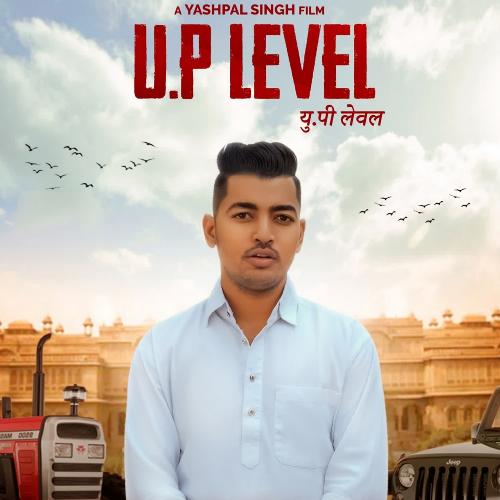 Up Level Yashpal Singh MP3 Download