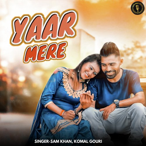 Komal Gouri Songs MP3 Download