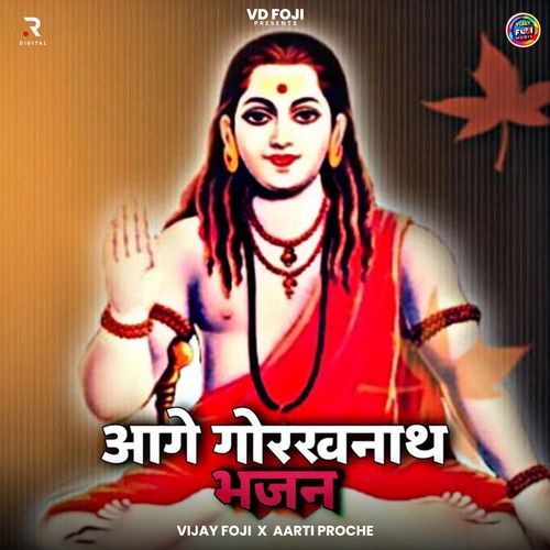 Aage Gorakhnath Aarti Proche MP3 Download