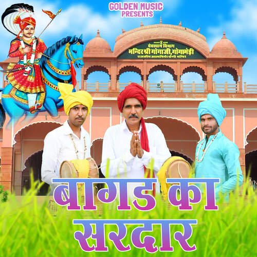 Bagad Ka Sardar Goga Rana TEK CHAND MP3 Download