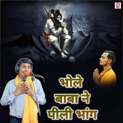 Bhole Baba Ne PiIi Bhang Bhanwar Khatana MP3 Download