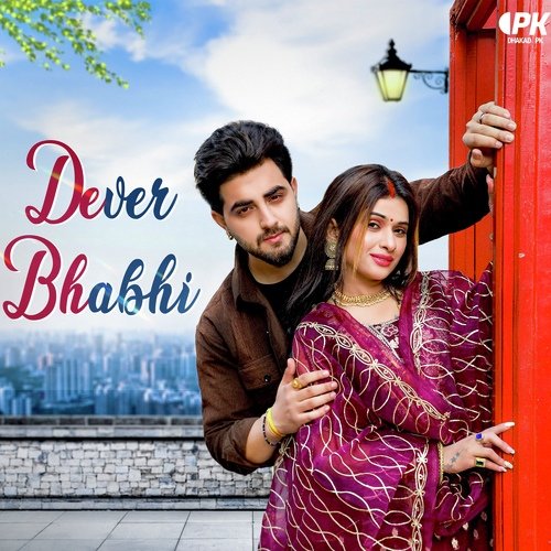 Dever Bhabhi Moni Hooda MP3 Download