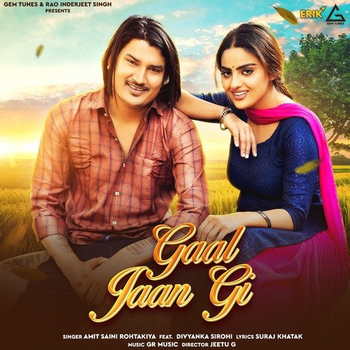 Gaal Jaan Gi Amit Saini Rohtakiya MP3 Download