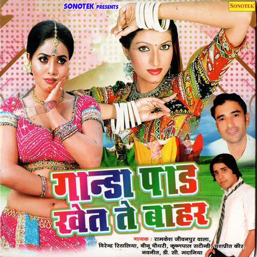 Ganda Paad Khet Te Bahar Yashpreet Kaur MP3 Download