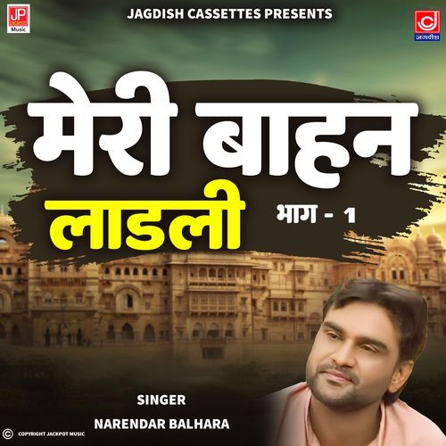 Haryanvi Natak Mera Bahan Ladli Part 1 Narender Balhara MP3 Download