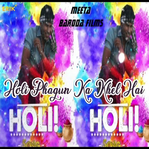 Holi Phagun Ka Khel Hai Manish Kumar MP3 Download