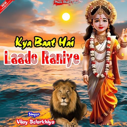 Kya Baat Hai Laado Raniye Vijay Balarkhiya MP3 Download
