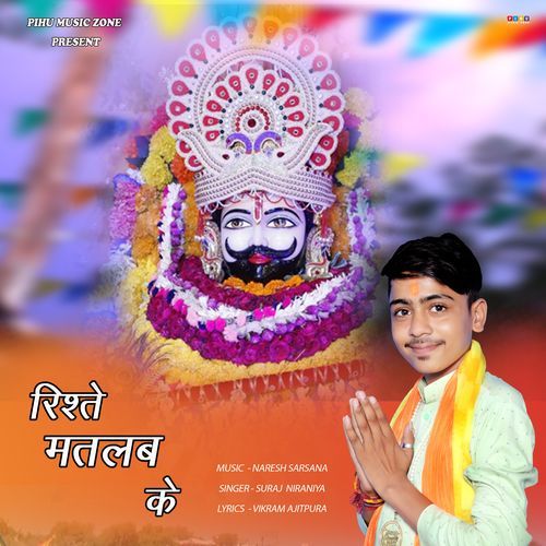 Rishte Matlab Ke Suraj Niraniya MP3 Download