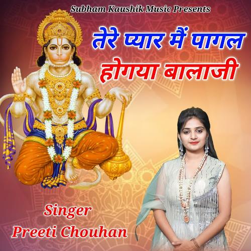 Tere Pyar Mein Pagal Hogya Bala Ji Preeti Chouhan MP3 Download