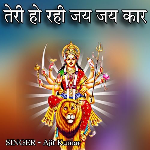Teri Ho Rhi Jai Jai Kar Ajit Kumar MP3 Download