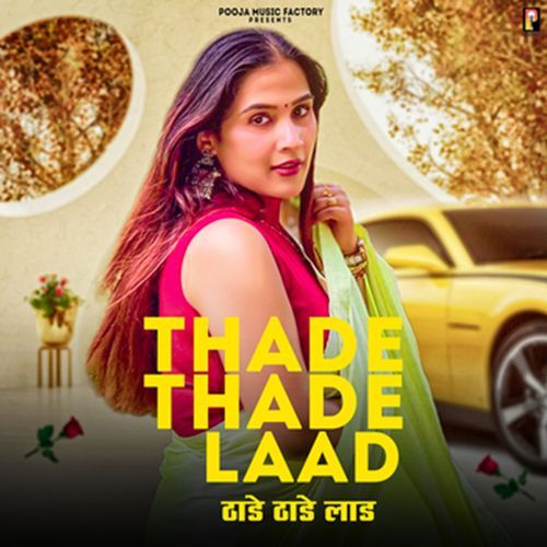 Thade Thade Laad Vasu Chahriya MP3 Download