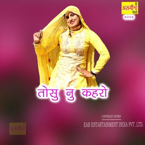 Tosu Nu Kahro Chanchal MP3 Download