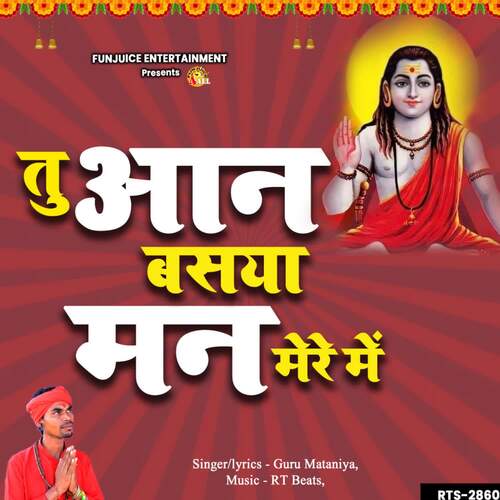 Tu Aan Basya Man Mere Me Guru Mataniya MP3 Download