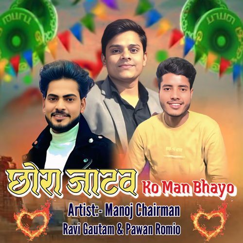 jatav ko man bhayo Manoj Chairman MP3 Download
