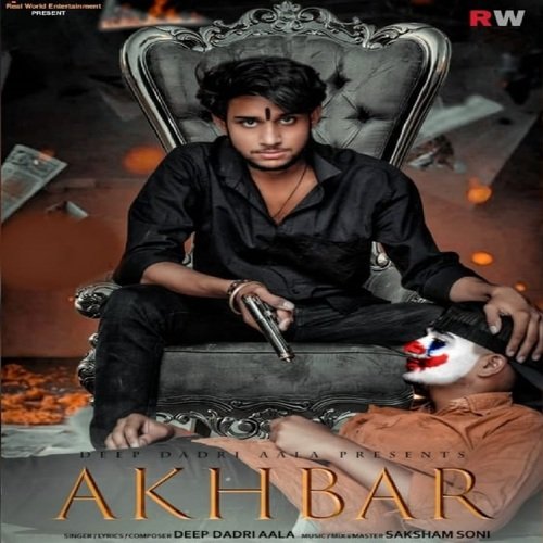 Akhbar Deep Dadriaala MP3 Download