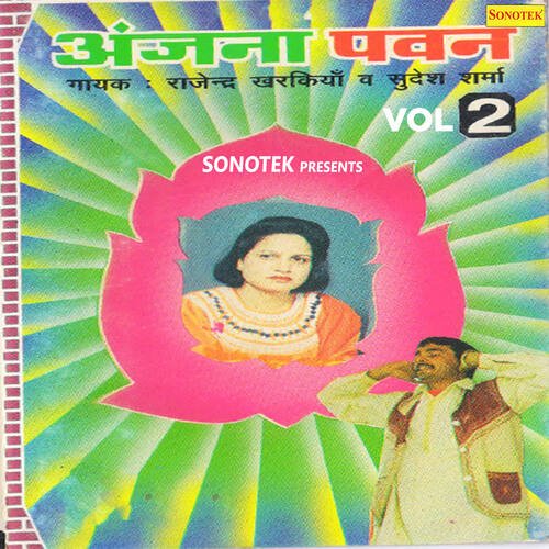 Anjana Pawan Vol 2 Rajendra Kharkiyan MP3 Download