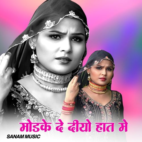 मोडके दे दियो हात मे Sanam music MP3 Download