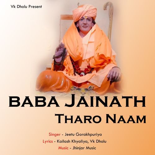 Baba Jainath Tharo Naam Jeetu gorakhpuriya MP3 Download