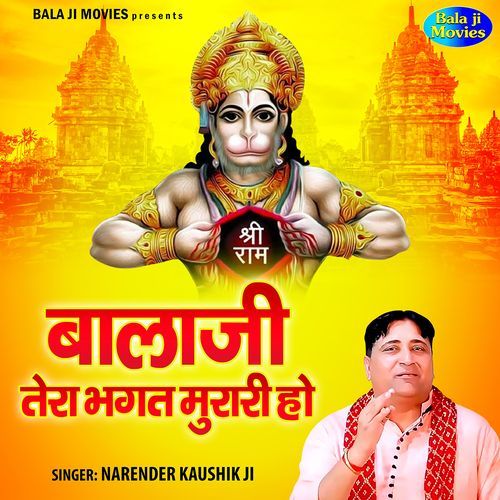 Balaji Tera Bhagat Murari Ho Narender Kaushik Ji MP3 Download