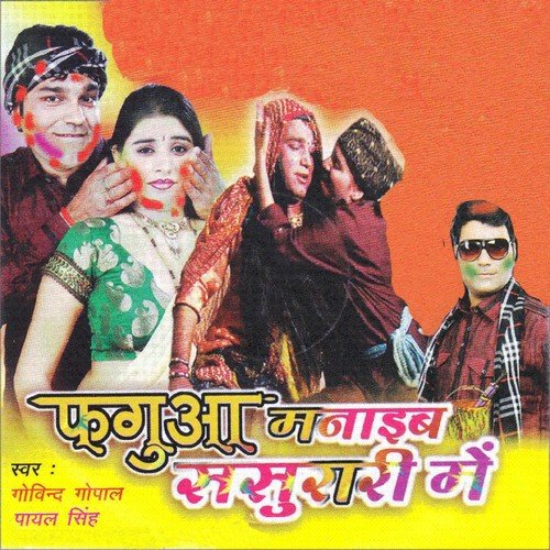 Payal Singh Songs MP3 Download