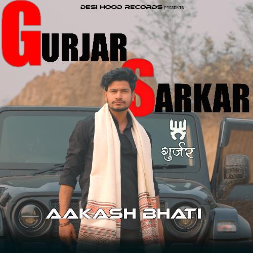 Gurjar Sarkars Aakash bhati MP3 Download