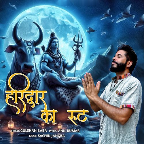 Haridwar Ka Root Gulshan Baba MP3 Download