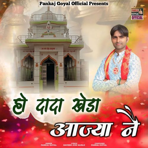 Ho Dada Kheda Aajya Ne Pankaj Goyal MP3 Download