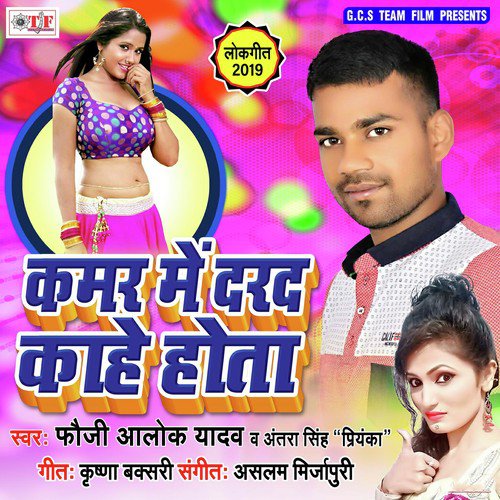 Fauji Alok Yadav Songs MP3 Download