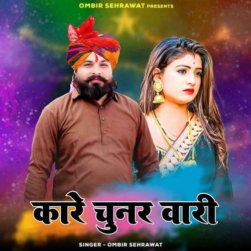 Kare Chuner Wari Ombir Sehrawat MP3 Download