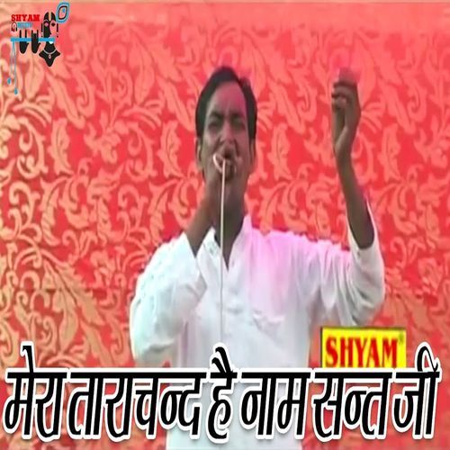 Mera Tarachand Hai Naam Sant Ji Devender Yadav MP3 Download