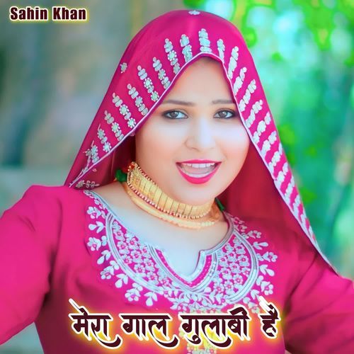 मेरा गाल गुलाबी है Sahin Khan MP3 Download