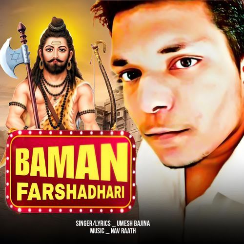 Baman Farshadhari Umesh Bajina MP3 Download