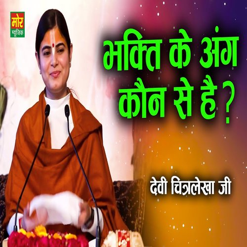 Bhakti Ke Ang Kon Se Hai Devi Chitralekha Ji MP3 Download
