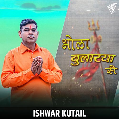Bhola Bullarya Sa ISHWAR KUTAIL MP3 Download