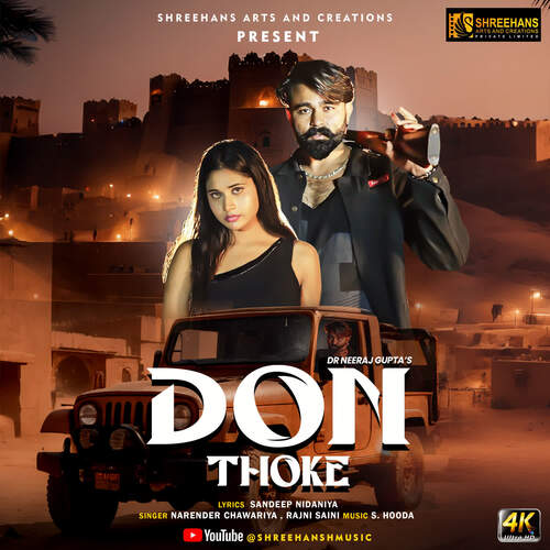 Don Thoke Narender Chawariya MP3 Download