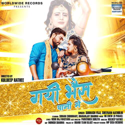 GAYI BHAINS PANI ME Sheenam Katholic MP3 Download