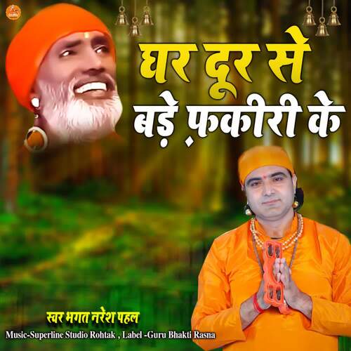 Ghar Door Se Bade Fakiri Ke Bhagat Naresh Pahal MP3 Download